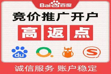 百度推广开户实操：案例分享与技巧解析